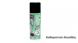 ΚΑΘΑΡΙΣΤΙΚΟ ΑΛΥΣΙΔΑΣ TKX AEROSOL - A01148 - Σπρέυ 200ml